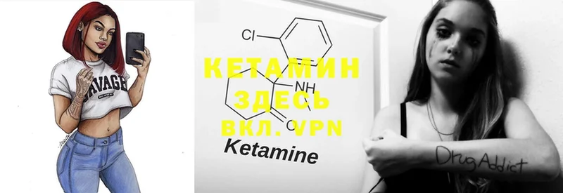 Кетамин ketamine  Салават 