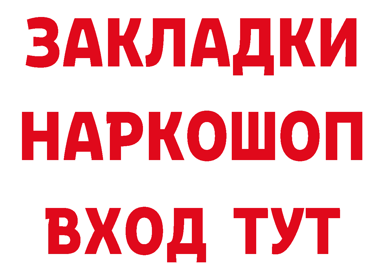 КЕТАМИН VHQ ТОР это МЕГА Салават